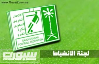 الانضباط تعاقب لاعب شباب النصر