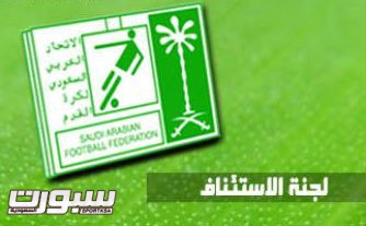 الاستئناف تقبل إحتجاج الروضة شكلاً