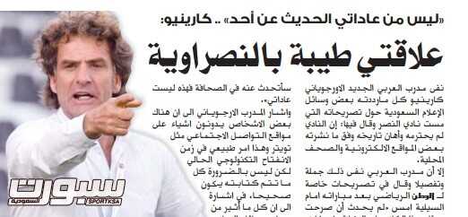 قصاصة من صحيفة الوطن القطرية
