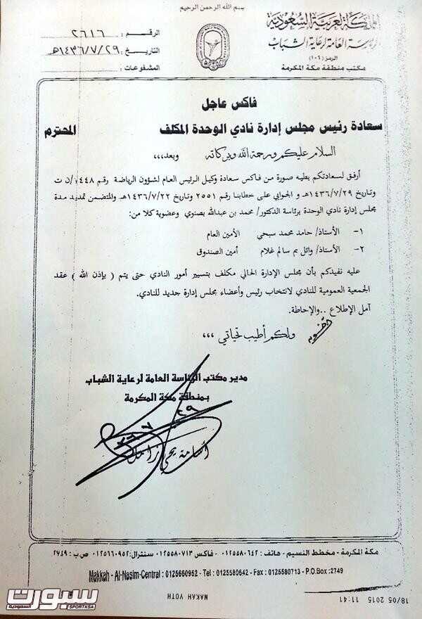بن دبيس