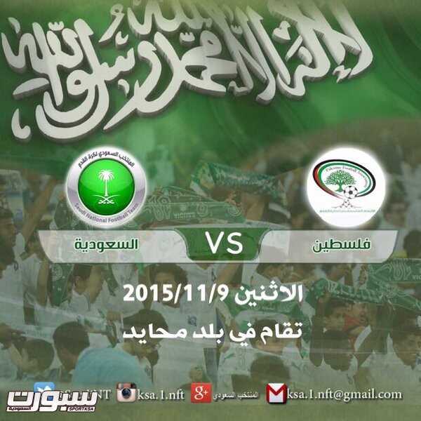 الاتحاد السعودي نشر اعلان التأجيل على صفحته بتويتر