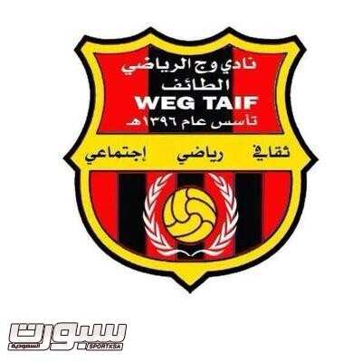 وج يكسر عناد نصف قرن
