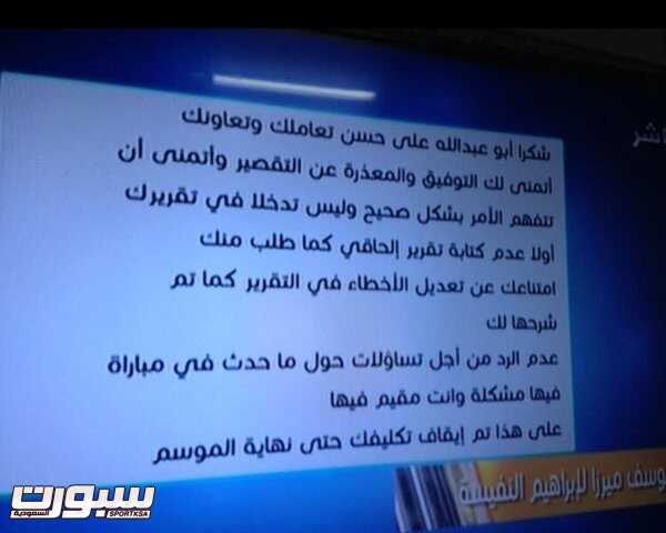 النفيسة لجنة الحكام لديها حساسية