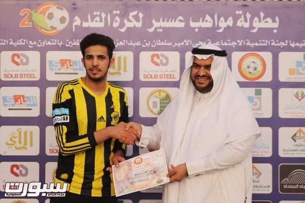 بطولة مواهب عسير شعلة أبها