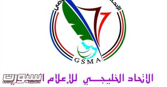 اليوم تدشين الكونجرس الخليجي للإعلام