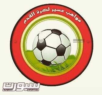 غدًا الأحد ختام بطولة مواهب