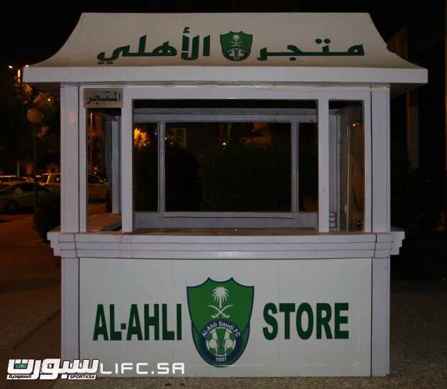 بالصور الاهلي يبدأ الإثنين بيع