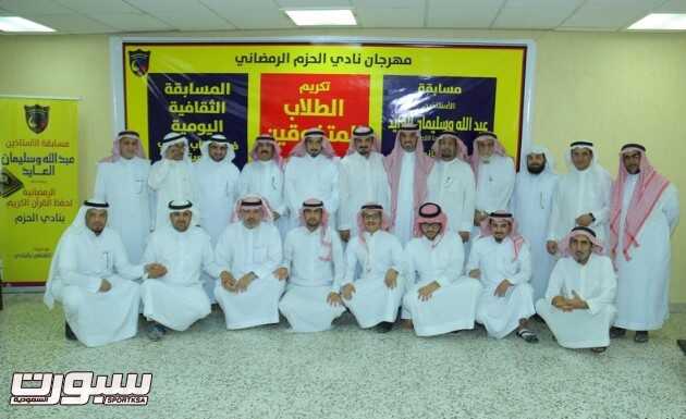 الحزم يكرم حفظة كتاب الله