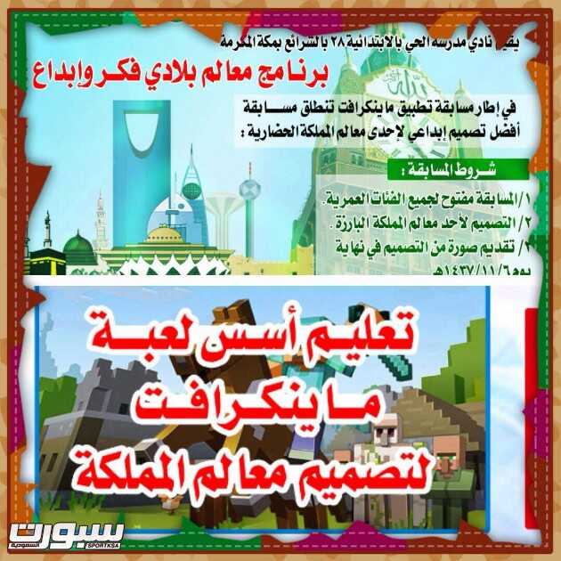 برامج وفعاليات إبداعية تقدمها الأندية