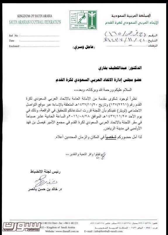 بخاري على ذمة التحقيق والاستجواب
