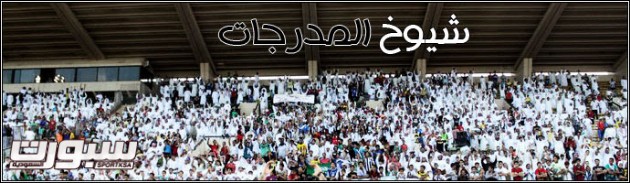 جماهير هجر