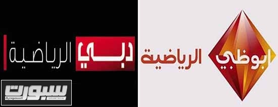 القنوات الاماراتية تحصل على حقوق