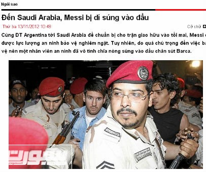 صحيفة اخرى ميسي