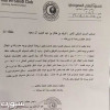 بالصور: إدارة الهلال تطلب “سلفة مالية” من الوليد بن طلال