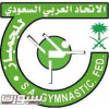 الرياض تحتضن معسكر البراعم للجمباز