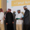 التدريب التقني تحصل على المركز الأول في مبادرة السعودية تبرمج