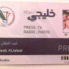 ال جلال عضوا في الاتحاد الخليجي للاعلام الرياضي