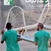 اللجنة الفنية تصدر مجلة المدربين السعوديين