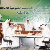 لجنة دولية لتقصي الحقائق في الاتحاد السعودي