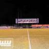 صحيفة إماراتية تنتقد ملعب نجران بعد هزيمة بني ياس