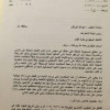 بالصور: خطابات مسربة تزيد متاعب الاتحاد وتضع إدارته في مأزق كبير
