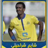 شراحيلي يفوز بجائزة أفضل لاعب في مباراة الشعلة