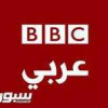 بي بي سي العربية تحتفل بالذكرى السابعة والسبعين لانطلاق إذاعتها
