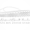 استاد هزاع بن زايد في مدينة العين ينافس على افضل استاد في العالم