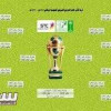 نتائج قرعة كأس خادم الحرمين الشريفين