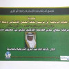 مدير جامعة أم القرى يرعى ندوة نجوم الرياضة