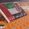 جماهير عجمان الإماراتي تشكر الأمير ” سعود الفيصل ” في لوحة معبرة