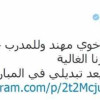 السومة يعتذر لغروس و مهند عسيري