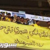 ضبط ستة من جماهير الاتحاد بسبب لافتة  “التعصب”