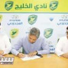 الخليج يوقع مع شركة ” errea ” الإيطالية لتوريد أطقم الدانة