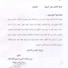الاتحاد السوري يعتذر للسومة و يدعوه للإنضمام رسمياً