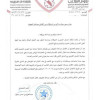 رسمياً .. وكيل المعيوف يطالب الاهلي بالإعارة أو الإنتقال والنادي يرفض