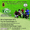اكتمال الاستعدادات لانطلاق بطولة الرقبي الخامسة بالرياض