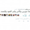 رئيس النصر يرد على شائعة إستقالته بـ “تغريدة”
