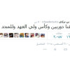 رئيس النصر يرد على شائعة إستقالته بـ “تغريدة”