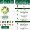 تحديث جديد للتطبيق الرسمي لموقع أحصائيات رابطة دوري المحترفين