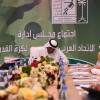 إتحاد القدم يعقد جمعيته العمومية في الرياض