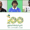 راشد التعاون وخيبري الشباب وشهراني الهلال يدخلون النادي المئوي