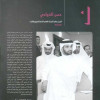 اربيان بيزنيس: حسن الذوادي الشخصية الرياضية في قطر للعام 2015