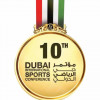 مؤتمر دبي الرياضي الدولي العاشر 27-28 الجاري تحت شعار “تحديات وإنجازات”