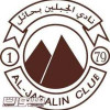 إستقالة جماعية لأعضاء مجلس إدارة نادي الجبلين