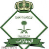 فتح باب القبول والتسجيل لدورة ( جندي فني ) بالجوازات