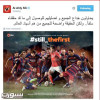 الاهلي المصري لبرشلونة : كفاكم تزوير ،، نحن الأكثر تتويجاً بالألقاب