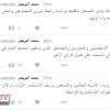 النويصر يودع رابطة المحترفين ويهنئ المسحل