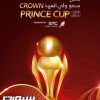 الكشف عن شعار كأس ولي العهد