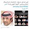 شخصيات كبيرة ورجال اعمال يدعمون “الغنام” لتولى رئاسة نادي هجر